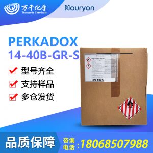 诺力昂 Perkadox 14-40B-GR-S 交联剂 颗粒状