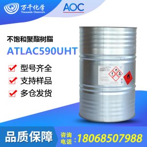 力联思ATLAC590UHT乙烯基酯树脂 耐腐蚀耐极高温