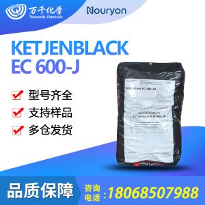 诺力昂 超导碳黑 EC-600J 用于抗静电和导电等方面