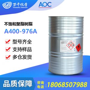 力联思A400-976A 间苯型 不饱和聚酯树脂 可食品接触