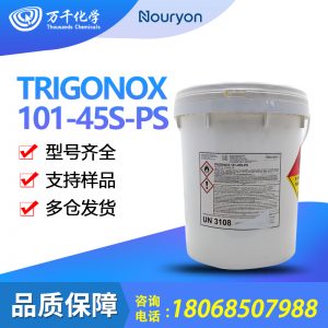 诺力昂 交联剂 TRIGONOX 101-45S-PS 用于硅橡胶的交联